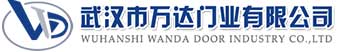 武汉市万达门业有限公司-电动卷帘门-工业门,丰南快速卷帘门,丰南堆积门