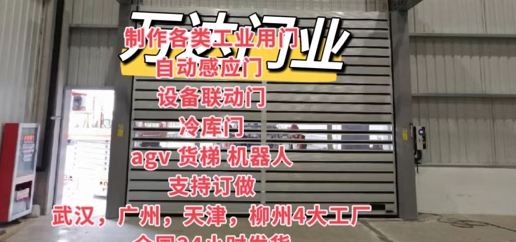 丰南防爆电动卷帘门（镀锌）